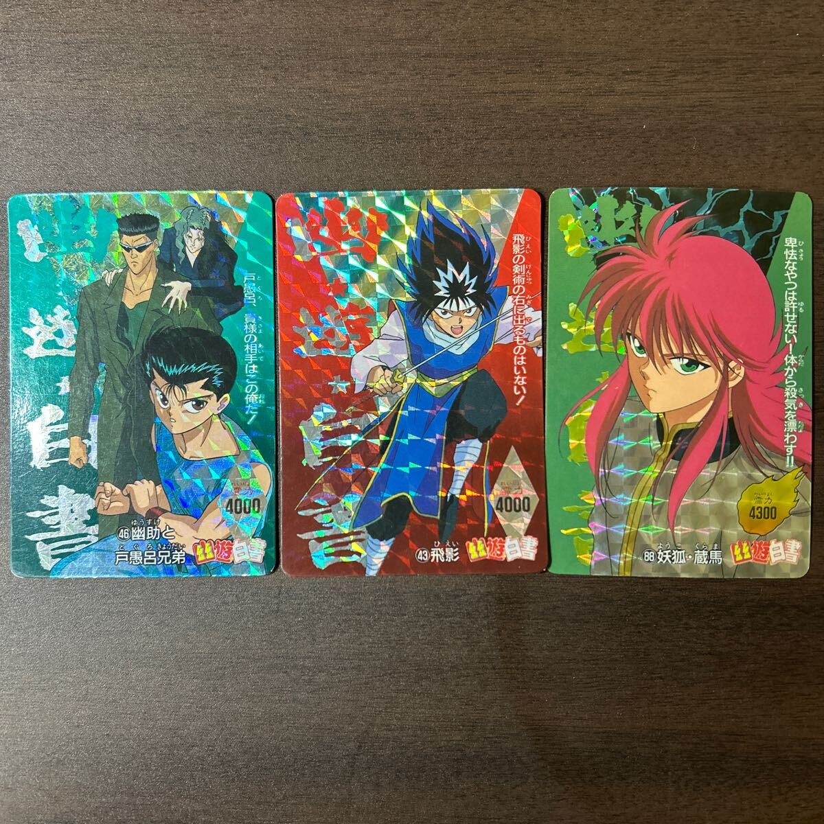 Yahoo!オークション -「幽遊白書 カード」の落札相場・落札価格 Yahoo!オークション -「幽遊白書 カード」の落札相場・落札価格