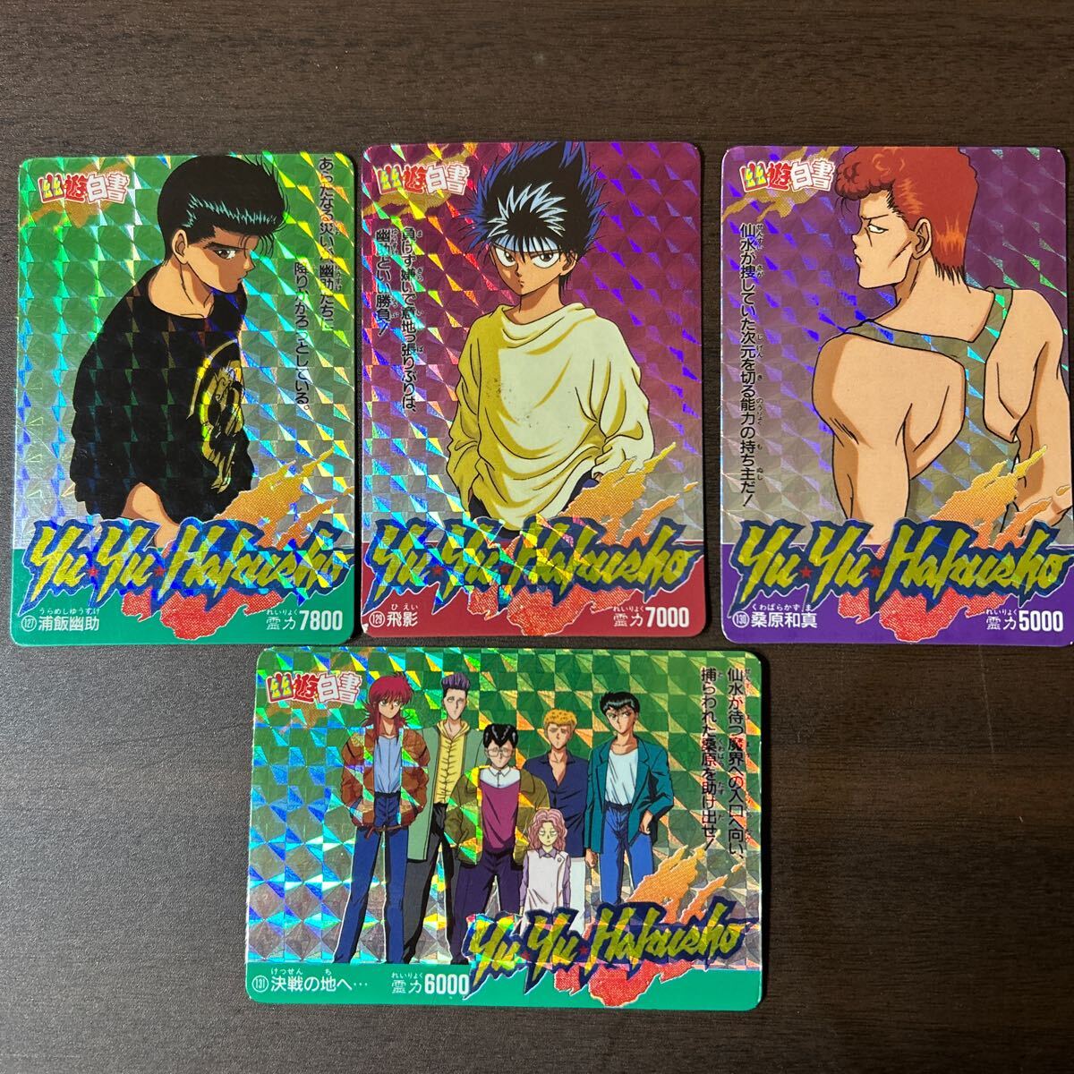 Yahoo!オークション -「幽遊白書 カード」の落札相場・落札価格 Yahoo!オークション -「幽遊白書 カード」の落札相場・落札価格