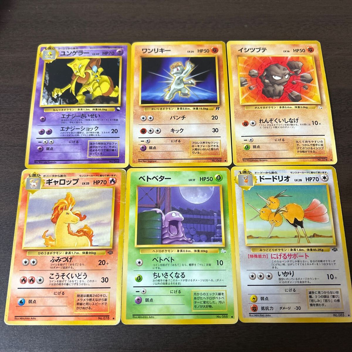 2025年最新】Yahoo!オークション -ユンゲラー 旧(ポケモンカード 2025年最新】Yahoo!オークション -ユンゲラー 旧(ポケモンカード
