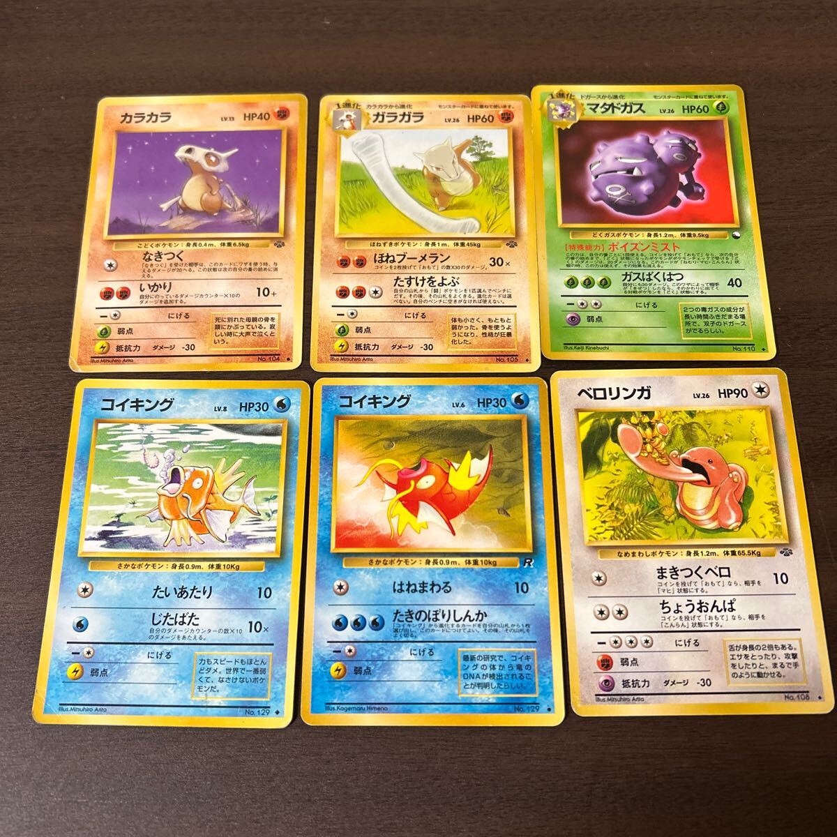 2025年最新】Yahoo!オークション -ポケモンカード コイキング 2025年最新】Yahoo!オークション -ポケモンカード コイキング