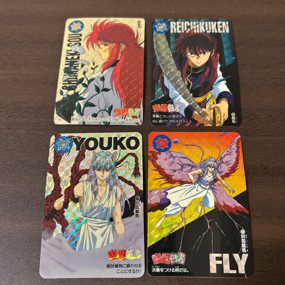 2025年最新】Yahoo!オークション -蔵馬 カードの中古品・新品 2025年最新】Yahoo!オークション -蔵馬 カードの中古品・新品