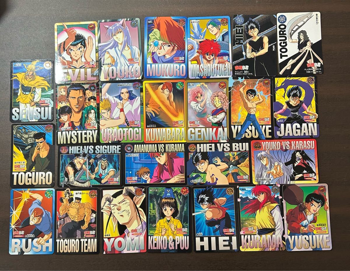 2025年最新】Yahoo!オークション -幽遊白書 カードダスの中古品 2025年最新】Yahoo!オークション -幽遊白書 カードダスの中古品