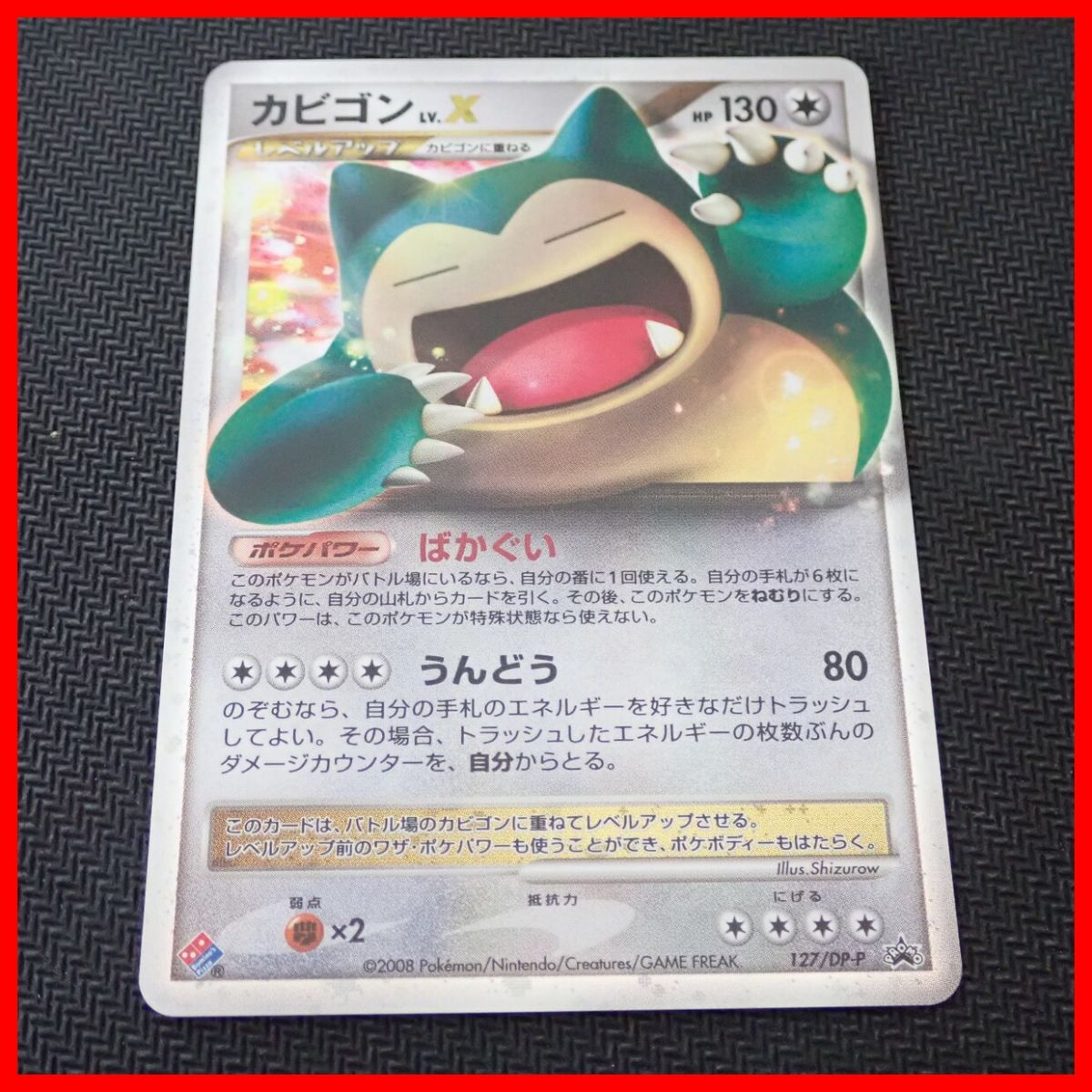 Yahoo!オークション -「ドミノピザ カード」(ポケモンカード Yahoo!オークション -「ドミノピザ カード」(ポケモンカード