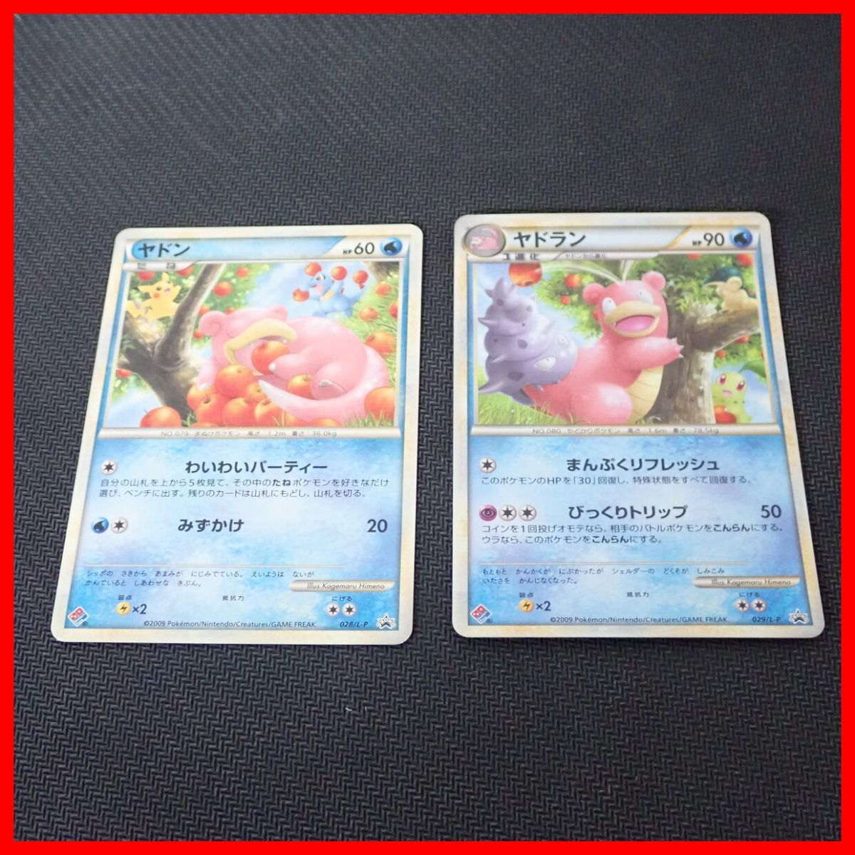 Yahoo!オークション -「ドミノピザ カード」(ポケモンカード Yahoo!オークション -「ドミノピザ カード」(ポケモンカード