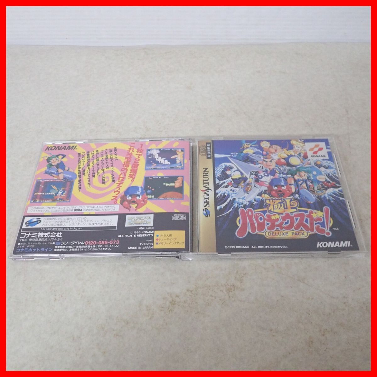 Yahoo!オークション -「極上パロディウスだ deluxe pack」の落札 Yahoo!オークション -「極上パロディウスだ deluxe pack」の落札