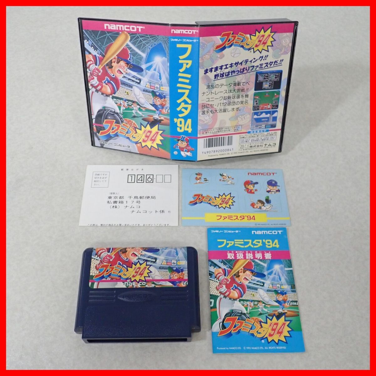 Yahoo!オークション -「ファミスタ94」の落札相場・落札価格 Yahoo!オークション -「ファミスタ94」の落札相場・落札価格