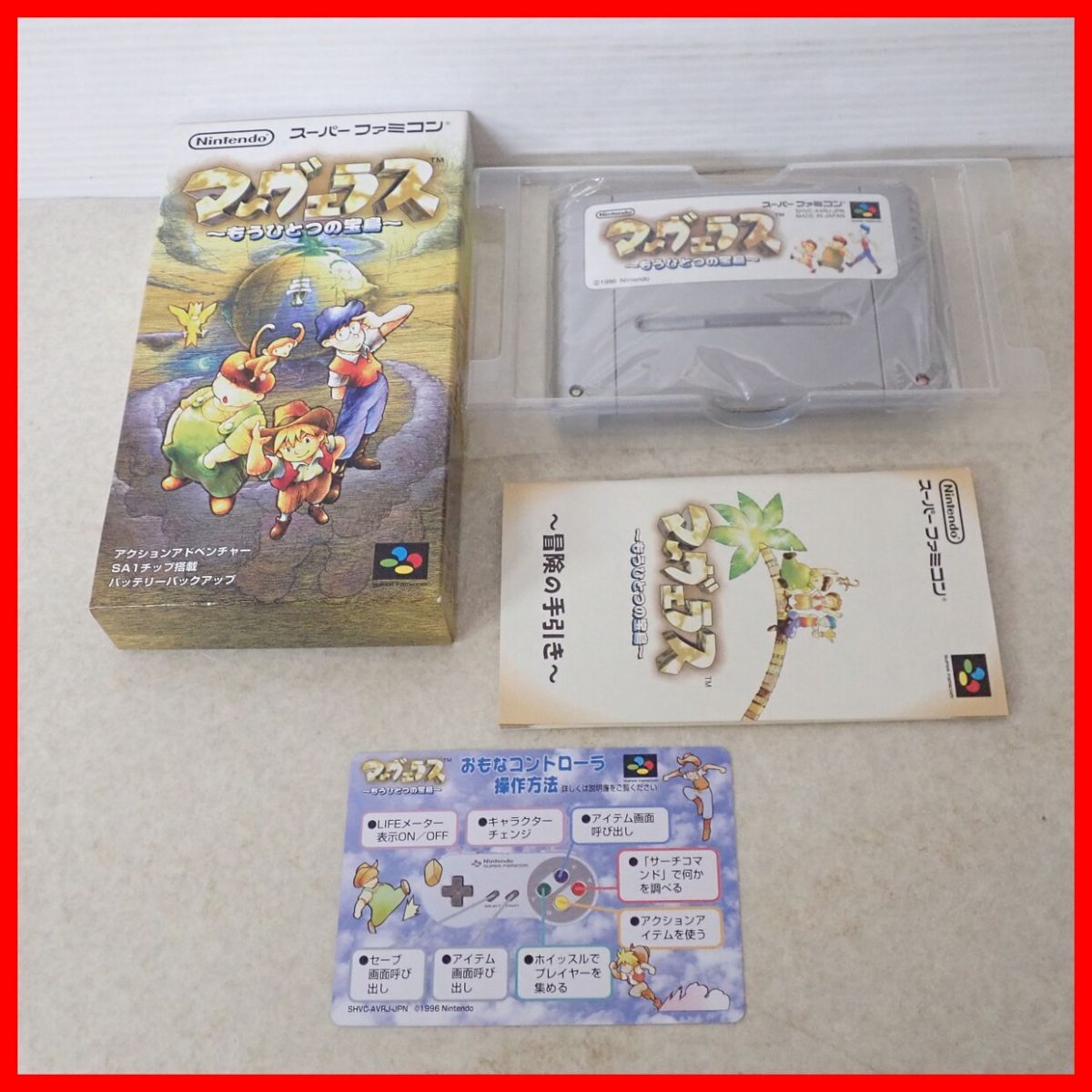Yahoo!オークション -「マーヴェラス スーパーファミコン」の Yahoo!オークション -「マーヴェラス スーパーファミコン」の
