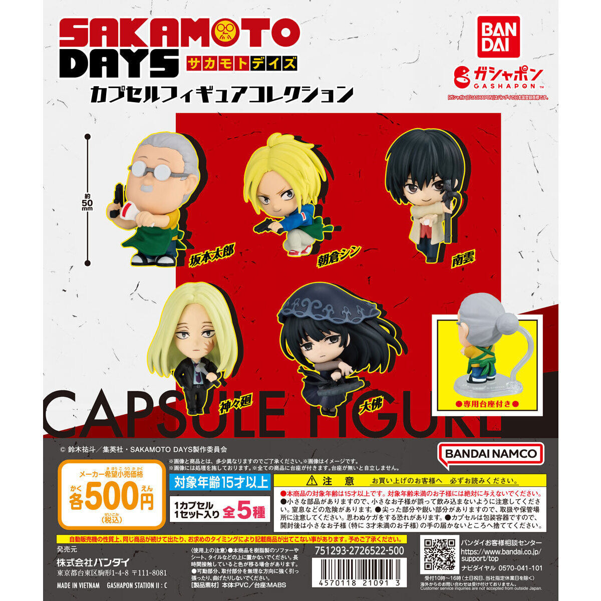 SAKAMOTO DAYS フィギュア 3点セット|Yahoo!フリマ(旧PayPay SAKAMOTO DAYS フィギュア 3点セット|Yahoo!フリマ(旧PayPay