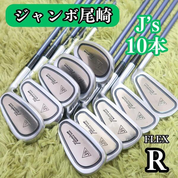 ジャンボ尾崎 j's Titanium マッスルバック アイアンセット 10本 右利き用 メンズ R