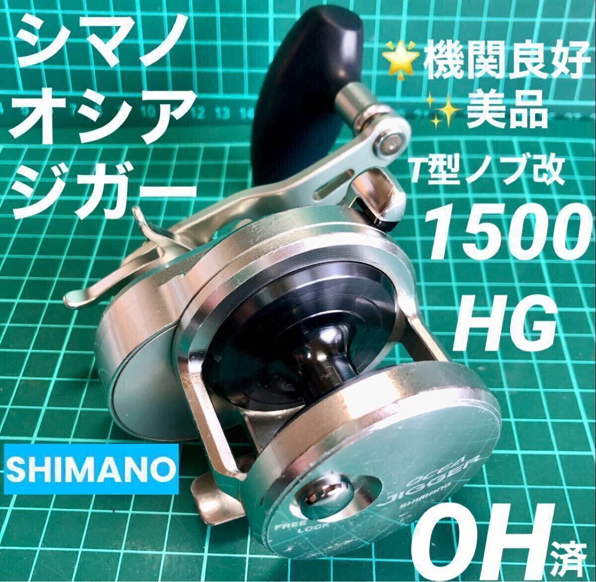 2025年最新】オシアコンクエスト ベイトリールの人気商品を探す 2025年最新】オシアコンクエスト ベイトリールの人気商品を探す