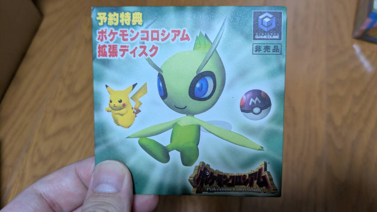 Yahoo!オークション -「ポケモンコロシアム 特典」の落札相場 Yahoo!オークション -「ポケモンコロシアム 特典」の落札相場