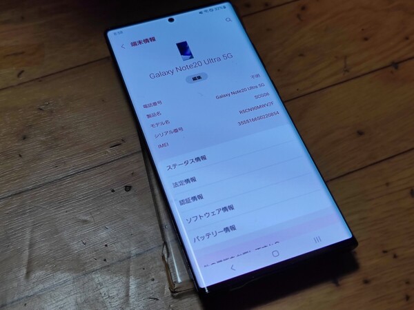 galaxy note20ultra 訳あり