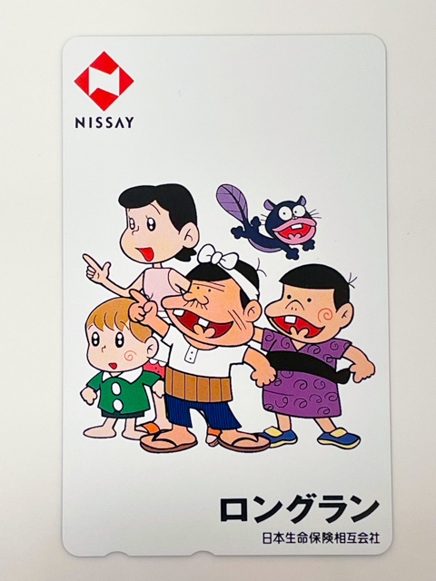 2025年最新】Yahoo!オークション -バカボン カード(テレホン 2025年最新】Yahoo!オークション -バカボン カード(テレホン