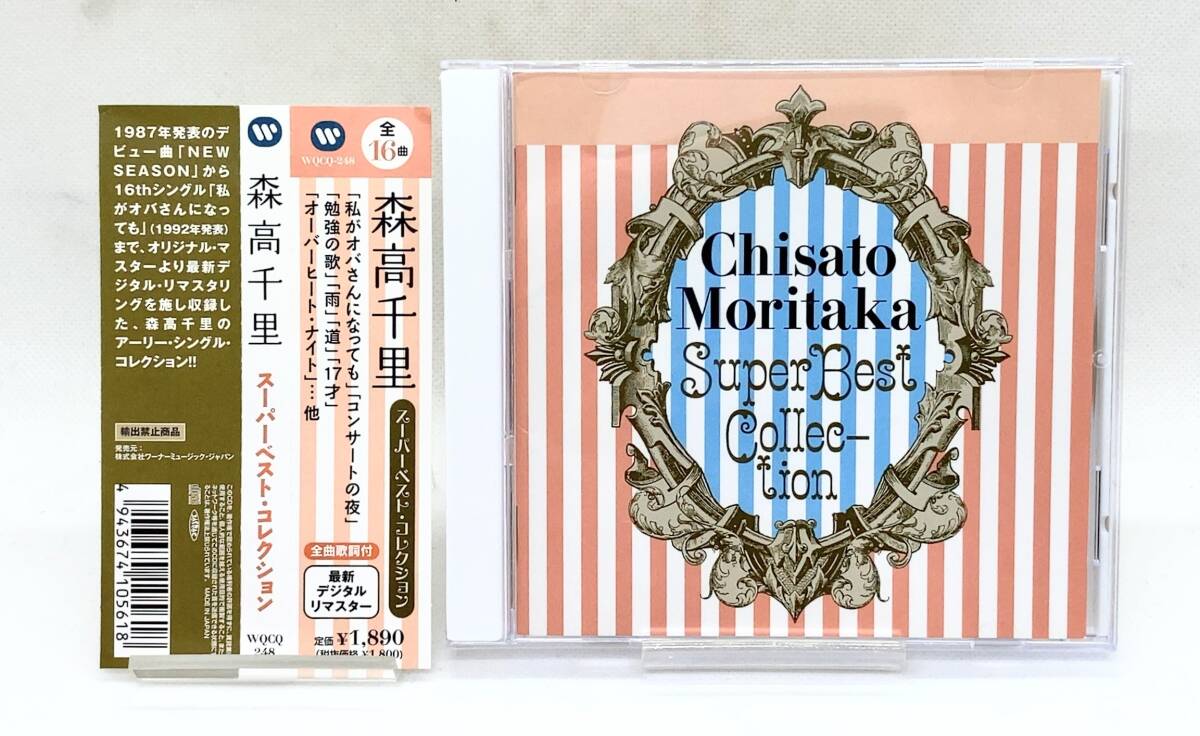Yahoo!オークション -「森高千里」(森高千里) (も)の落札相場 Yahoo!オークション -「森高千里」(森高千里) (も)の落札相場