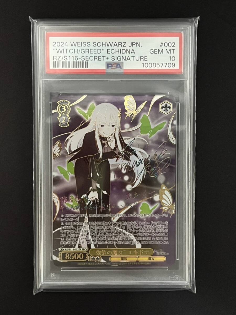 2025年最新】Yahoo!オークション -psa 10(ヴァイスシュヴァルツ 2025年最新】Yahoo!オークション -psa 10(ヴァイスシュヴァルツ