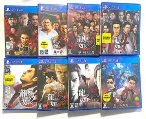 売切り【新品未開封・送料一律700円】龍が如く0〜7 8本セット PS4/極・極2・0・3・4・5・6・7