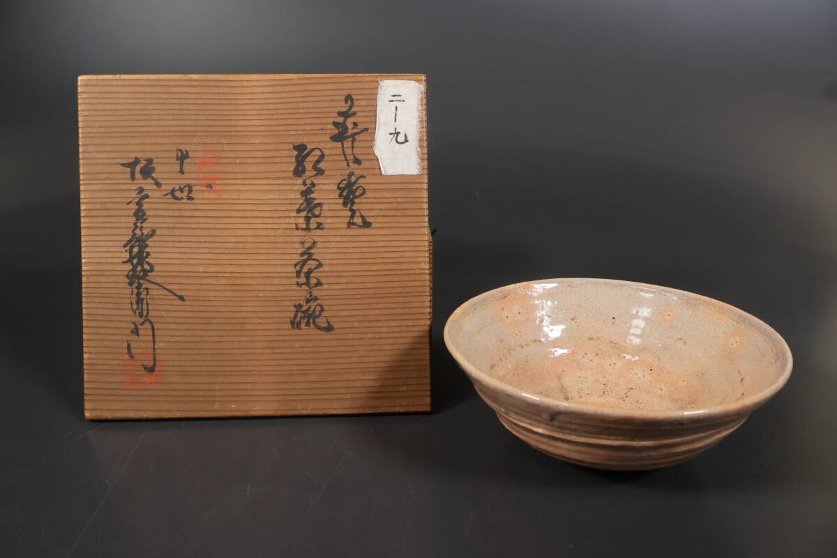 2025年最新】Yahoo!オークション -坂高麗左衛門の中古品・新品 2025年最新】Yahoo!オークション -坂高麗左衛門の中古品・新品