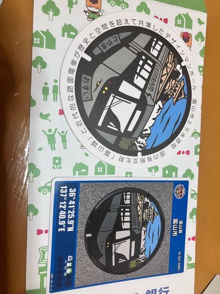 富山県マンホールカード