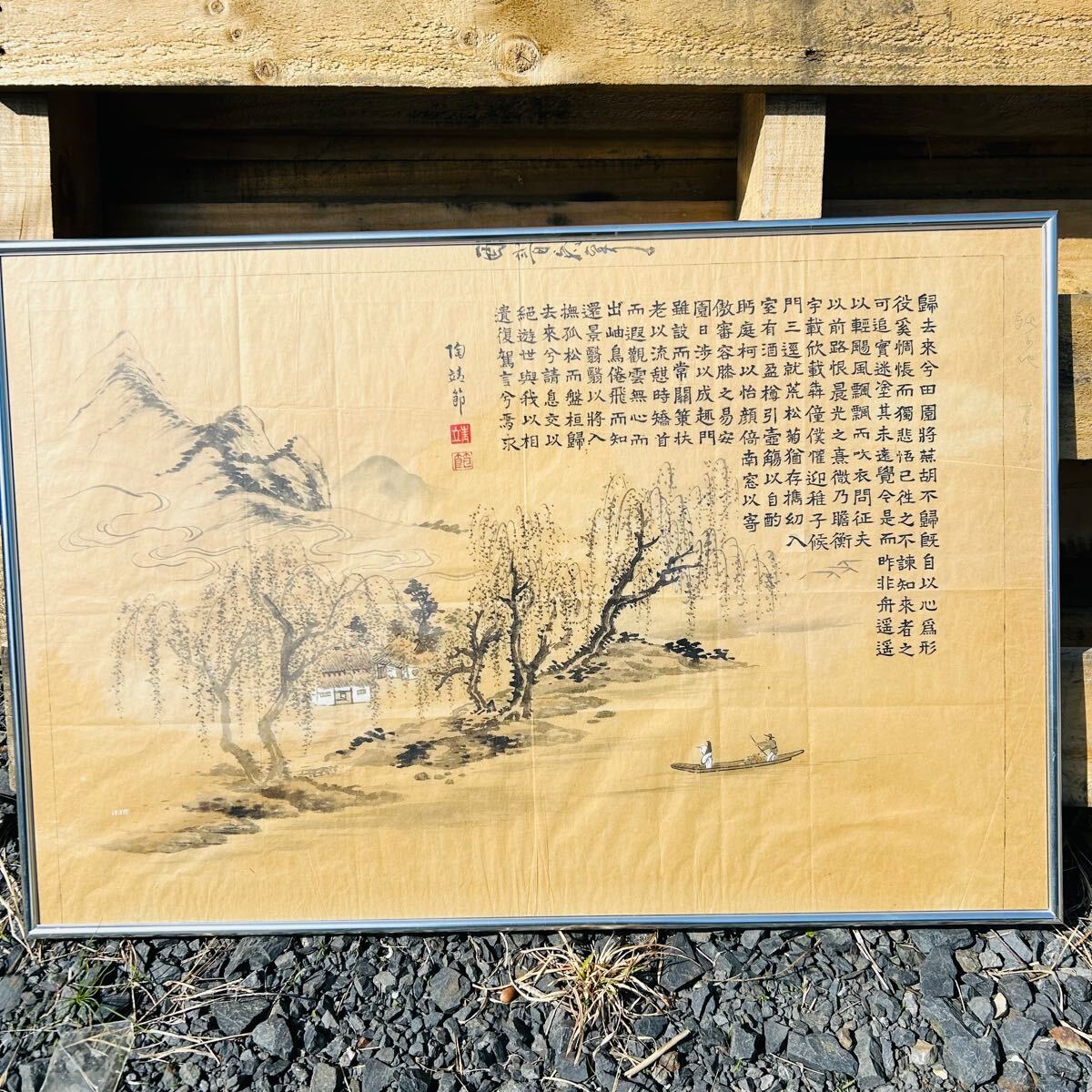 2025年最新】Yahoo!オークション -中国風景画の中古品・新品・未 2025年最新】Yahoo!オークション -中国風景画の中古品・新品・未