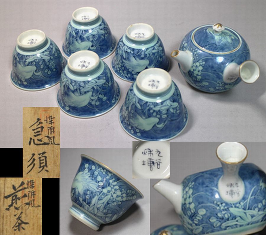 中村秋塘作 九谷焼 香炉 花鳥文 九谷蛍窯 共箱 中村秋塘作 九谷焼 香炉 花鳥文 九谷蛍窯 共箱 アンティーク雑貨