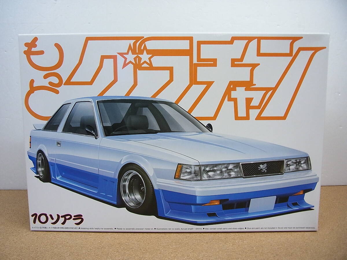 2025年最新】Yahoo!オークション -ソアラ プラモデルの中古品 2025年最新】Yahoo!オークション -ソアラ プラモデルの中古品