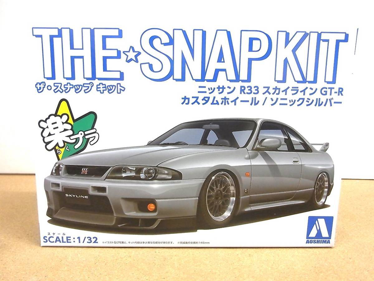 2025年最新】Yahoo!オークション -r33(プラモデル)の中古品 2025年最新】Yahoo!オークション -r33(プラモデル)の中古品