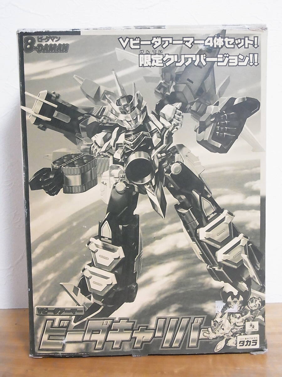 2025年最新】Yahoo!オークション -vビーダアーマーの中古品 2025年最新】Yahoo!オークション -vビーダアーマーの中古品