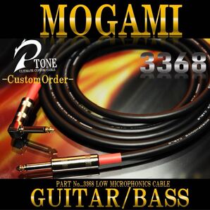 『MOGAMI モガミケーブル#3368』L-S約4mになります。