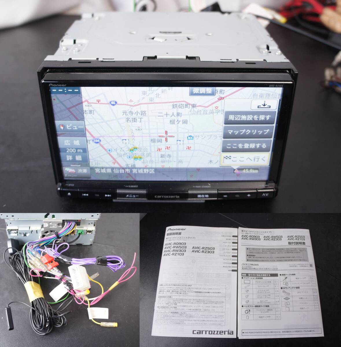 2025年最新】Yahoo!オークション -AVIC RZ303の中古品・新品・未 2025年最新】Yahoo!オークション -AVIC RZ303の中古品・新品・未