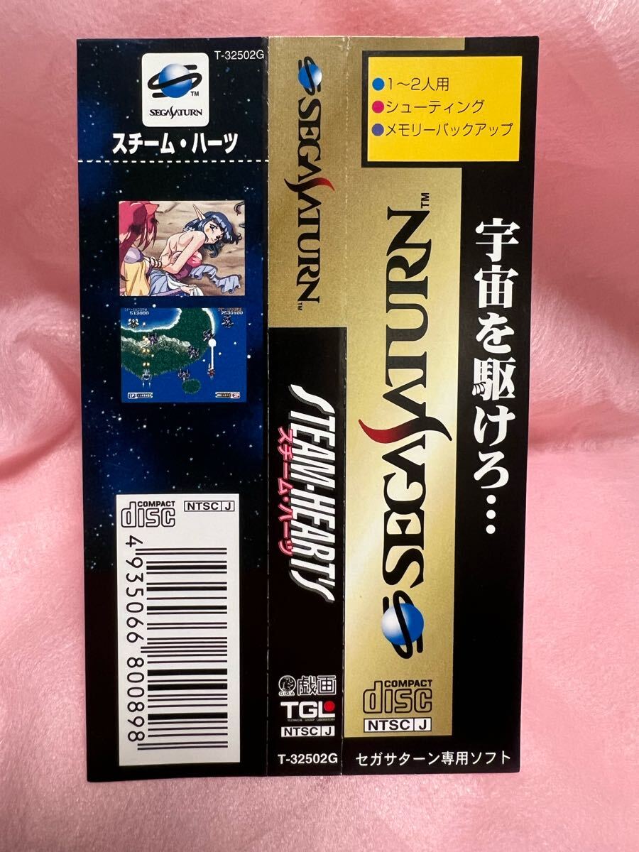 Yahoo!オークション -「steam」(タイトル) (サターン)の落札相場 Yahoo!オークション -「steam」(タイトル) (サターン)の落札相場