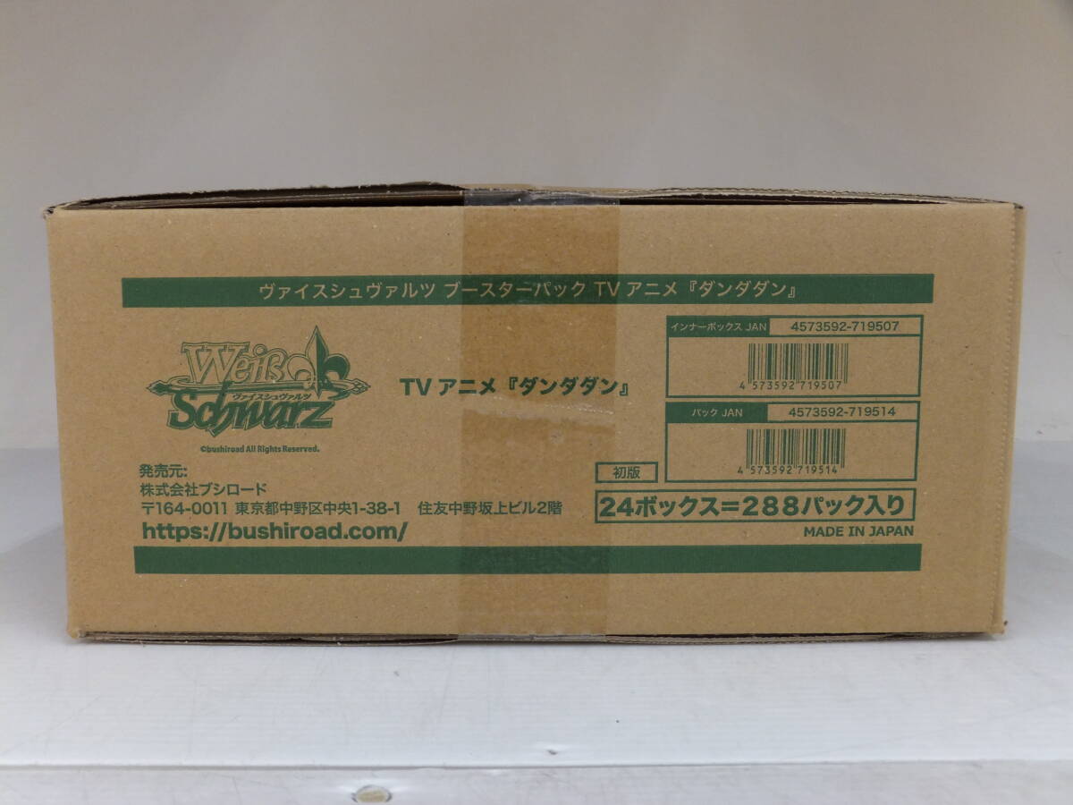 Yahoo!オークション - 1円スタート 即決 新品未開封 ヴァイス Yahoo!オークション - 1円スタート 即決 新品未開封 ヴァイス