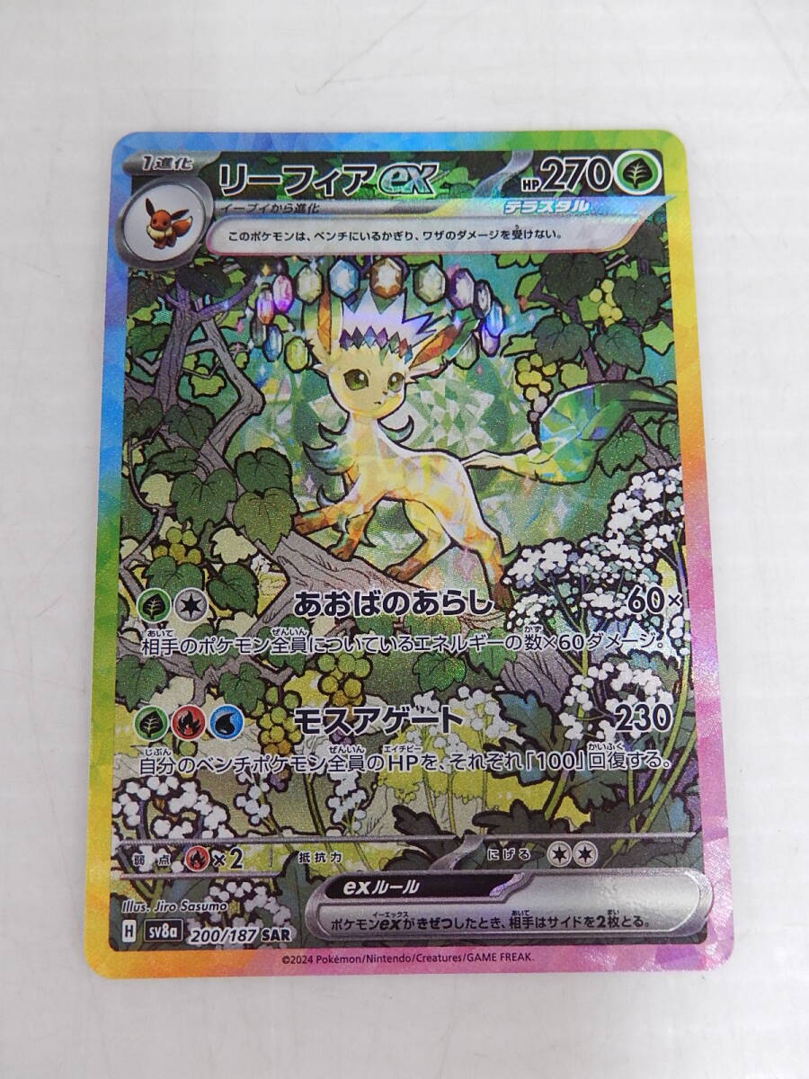 Yahoo!オークション -「ポケモンカード リーフィアex」の落札 Yahoo!オークション -「ポケモンカード リーフィアex」の落札