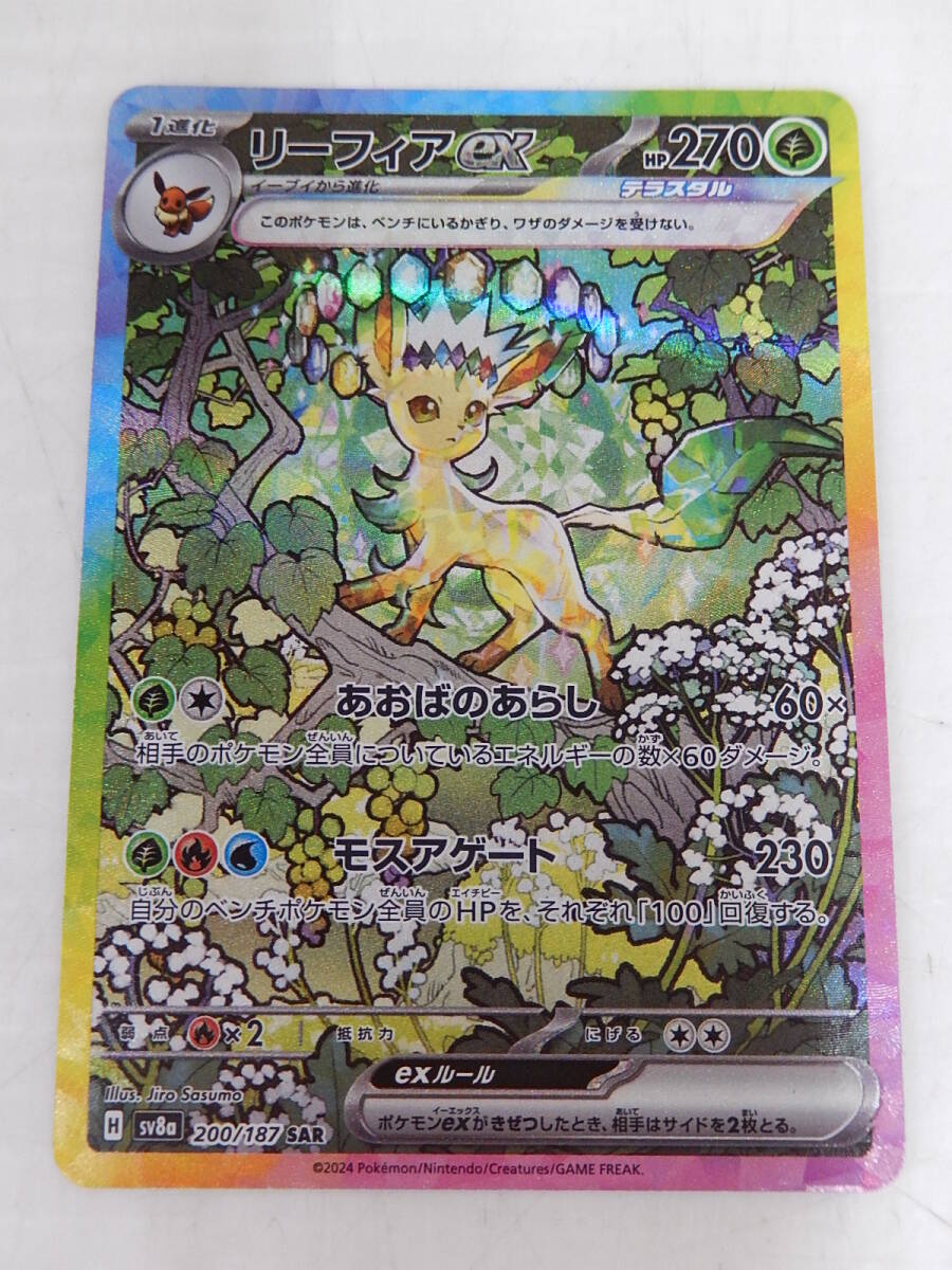 Yahoo!オークション -「ポケモンカード リーフィアex」の落札 Yahoo!オークション -「ポケモンカード リーフィアex」の落札
