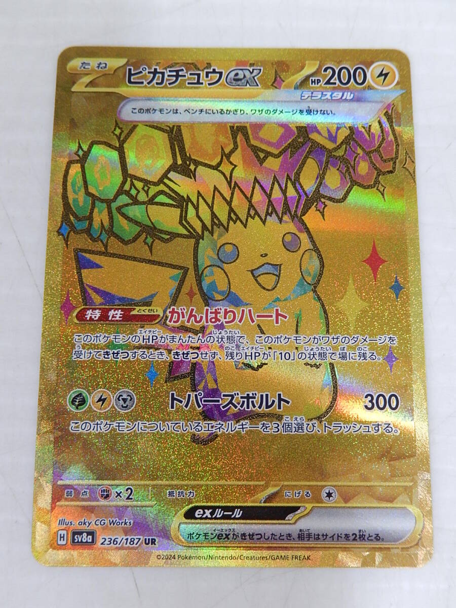 Yahoo!オークション -「ポケモンカード ピカチュウ ur」の落札 Yahoo!オークション -「ポケモンカード ピカチュウ ur」の落札