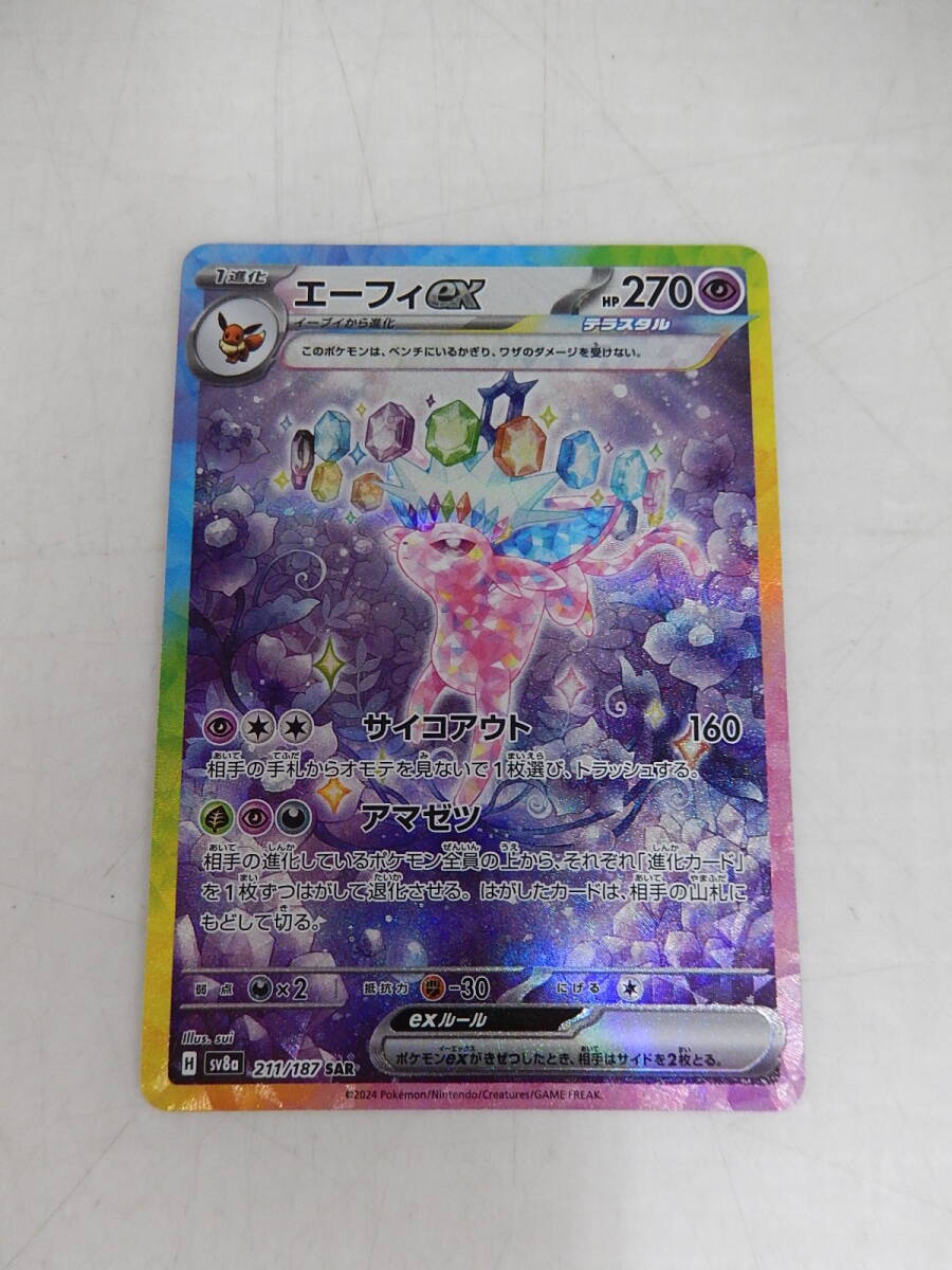 Yahoo!オークション -「ポケモンカード エーフィex」の落札相場 Yahoo!オークション -「ポケモンカード エーフィex」の落札相場
