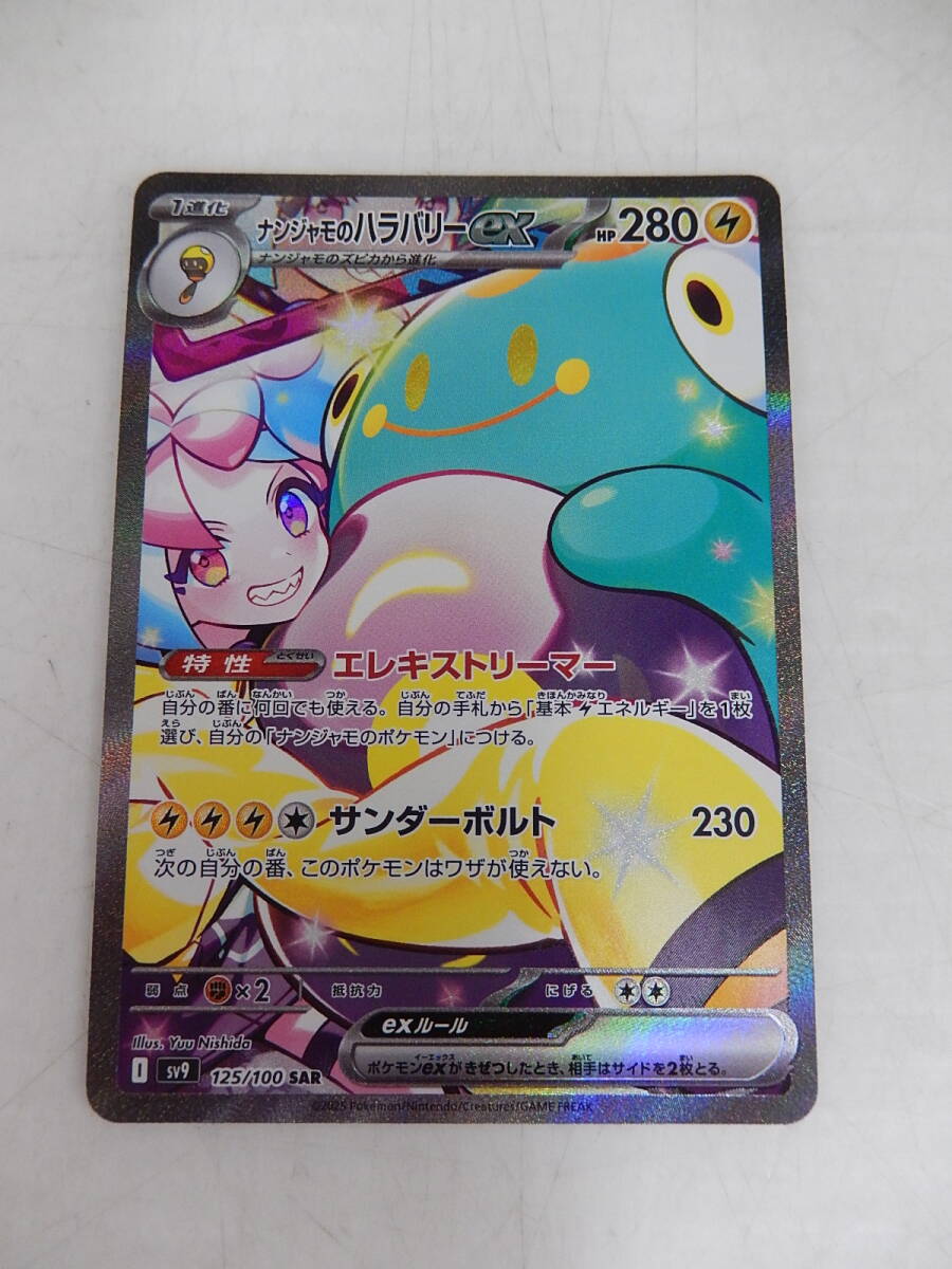 2025年最新】ポケカ ナンジャモ SARの商品一覧を探す - Yahoo 2025年最新】ポケカ ナンジャモ SARの商品一覧を探す - Yahoo