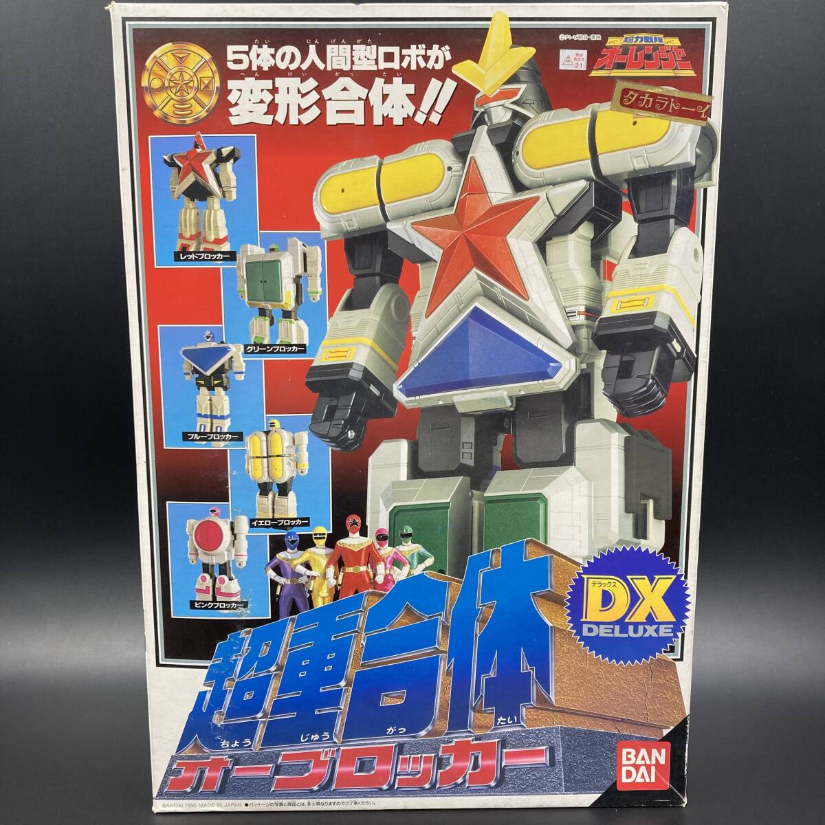 デッドストック 復活変形 DXガンマジン 「超力戦隊オー