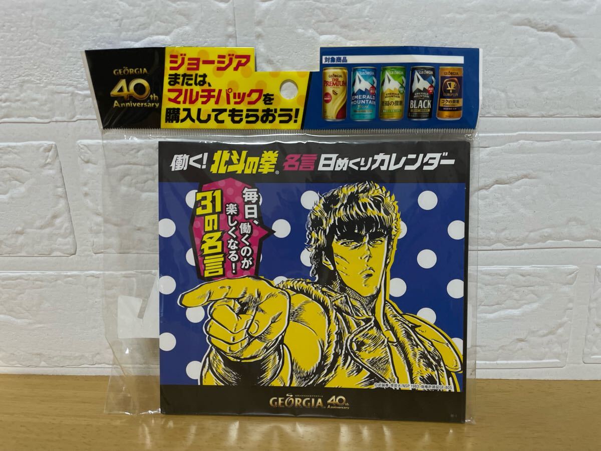 北斗の拳『ラオウ＆黒王号』がSpiceSeedより登場！ | 株式会社