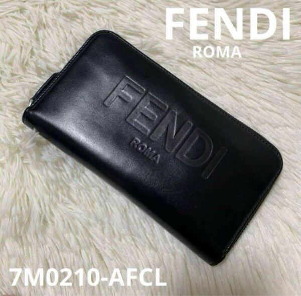 FENDI フェンディ ROMA 長財布 7M0210 AFCL F0GXN ラウンドファスナー ビックロゴ ズッカ柄 レザー 黒 ブラック ユニセックス 希少
