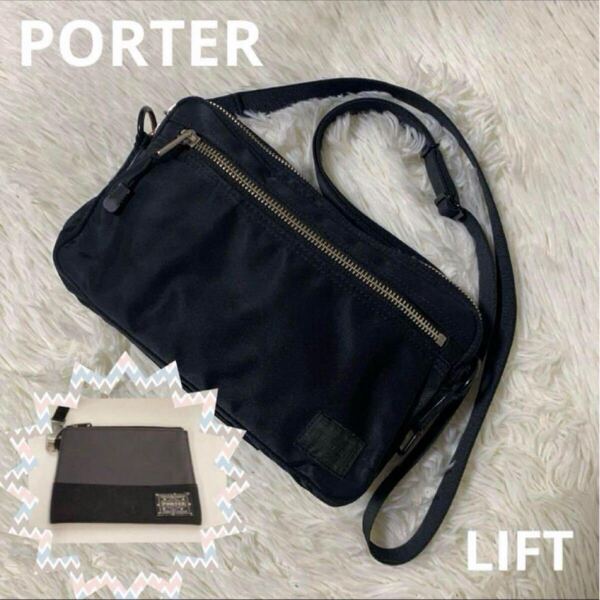 PORTER ポーター LIFT リフト ショルダーバッグ クロスボディ サコッシュ カメラバッグ ナイロン レザー ブラック 小物入れ付き
