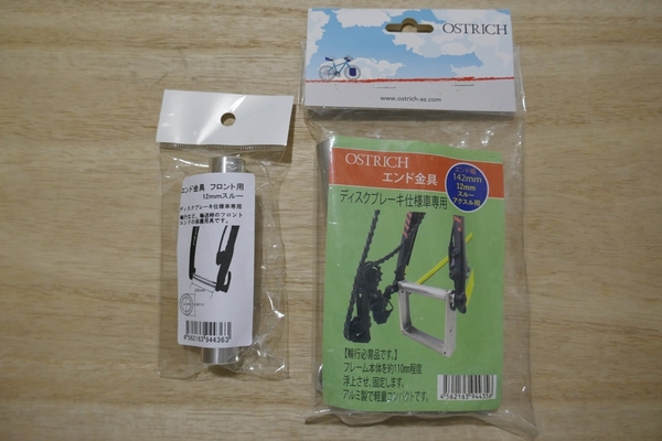 Ostrich エンド金具 前後セット 12mm スルーアクスル用 オーストリッチ フロント リア ディスクブレーキ