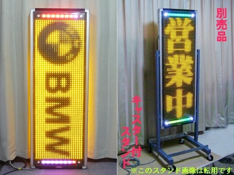 2025年最新】Yahoo!オークション -towa電光看板の中古品・新品 2025年最新】Yahoo!オークション -towa電光看板の中古品・新品