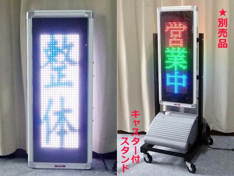 2025年最新】Yahoo!オークション -towa電光看板の中古品・新品 2025年最新】Yahoo!オークション -towa電光看板の中古品・新品