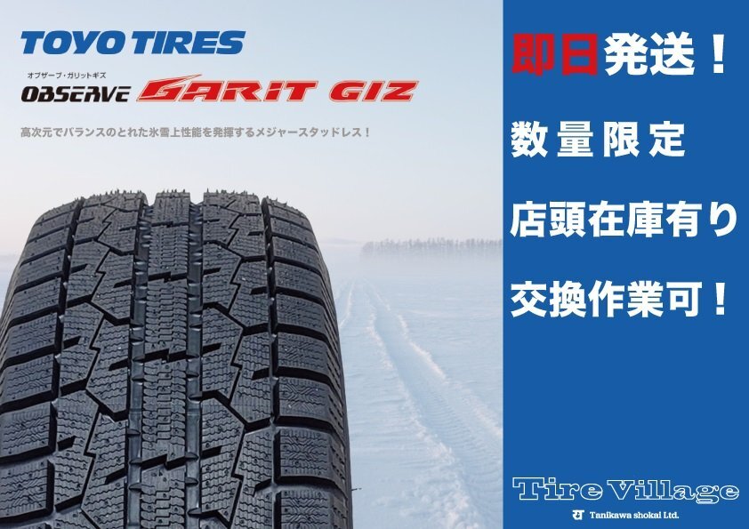 2025年最新】Yahoo!オークション -スタッドレス 195 65r15 garit
