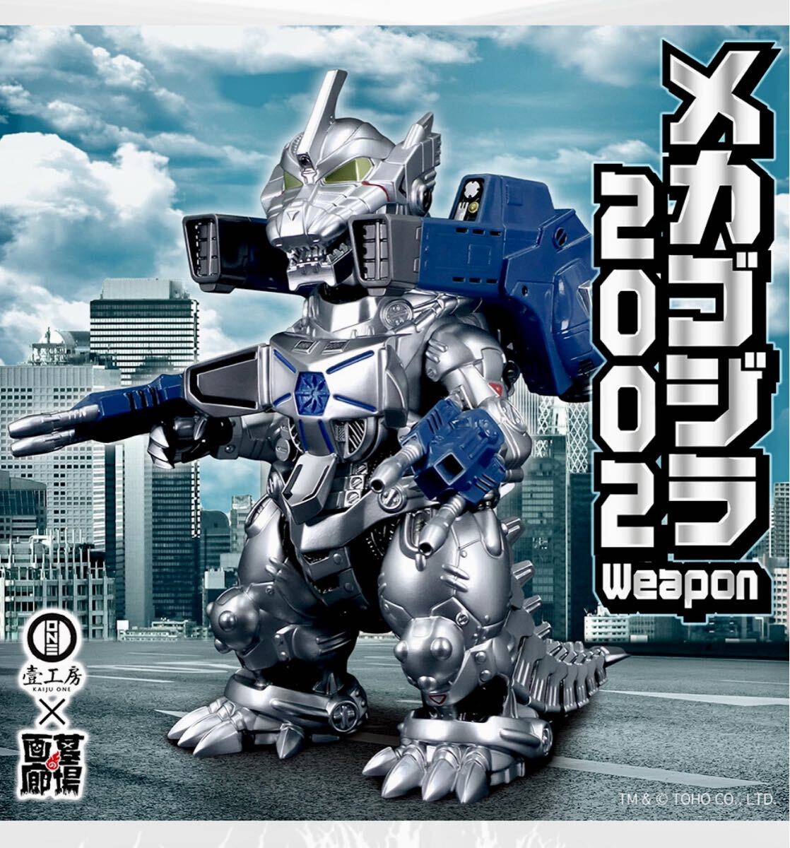 Yahoo!オークション -「kaiju one 」の落札相場・落札価格 Yahoo!オークション -「kaiju one 」の落札相場・落札価格
