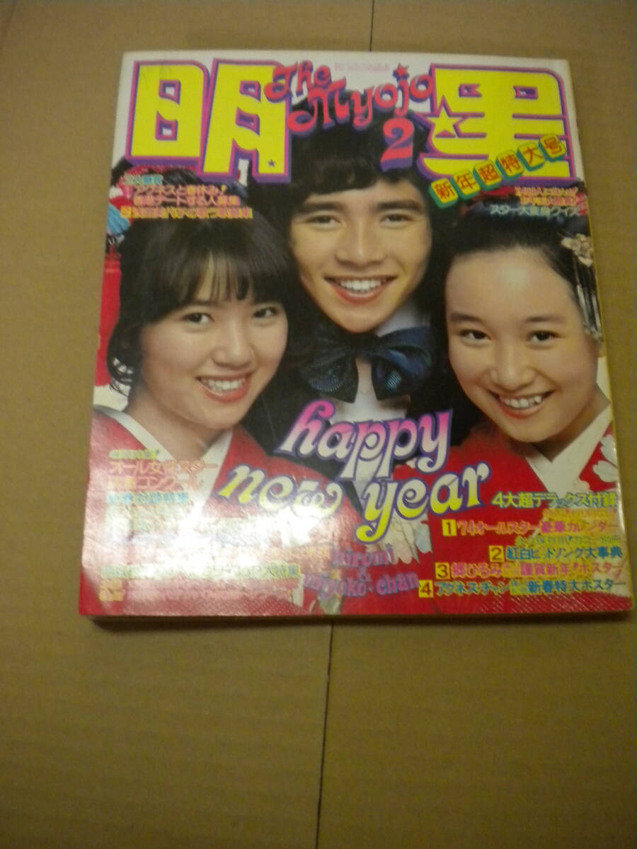2025年最新】Yahoo!オークション -フィンガー5(本、雑誌)の中古 2025年最新】Yahoo!オークション -フィンガー5(本、雑誌)の中古