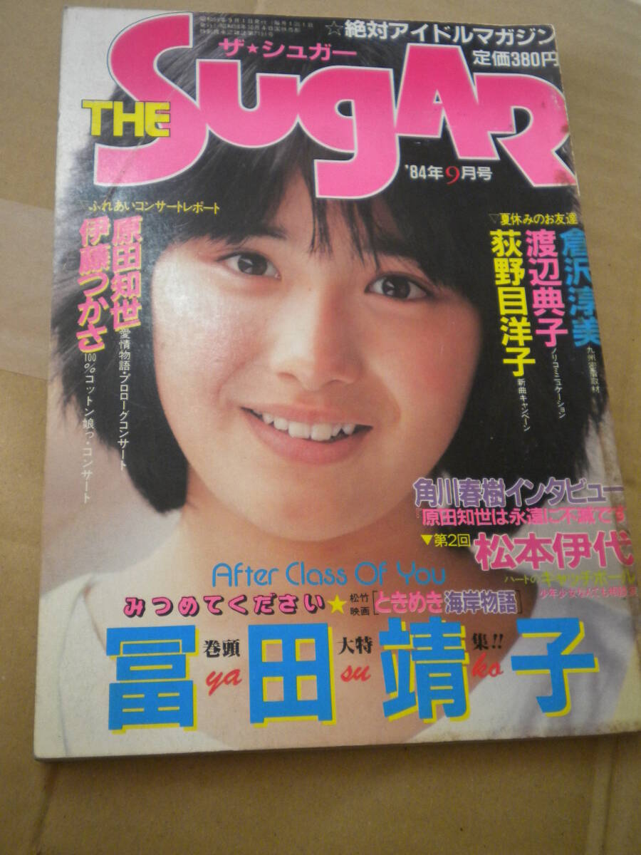 Yahoo!オークション -「伊藤つかさ」(本、雑誌) の落札相場