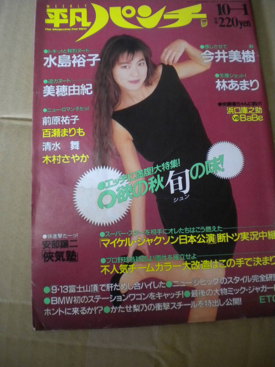 2025年最新】Yahoo!オークション -平凡 1987の中古品・新品・未