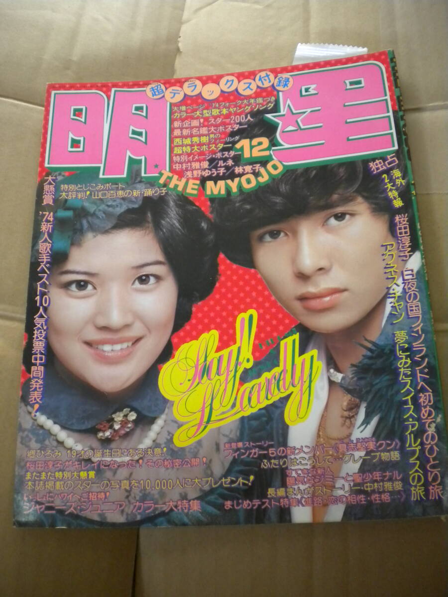 2025年最新】Yahoo!オークション -太田裕美(本、雑誌)の中古品 2025年最新】Yahoo!オークション -太田裕美(本、雑誌)の中古品