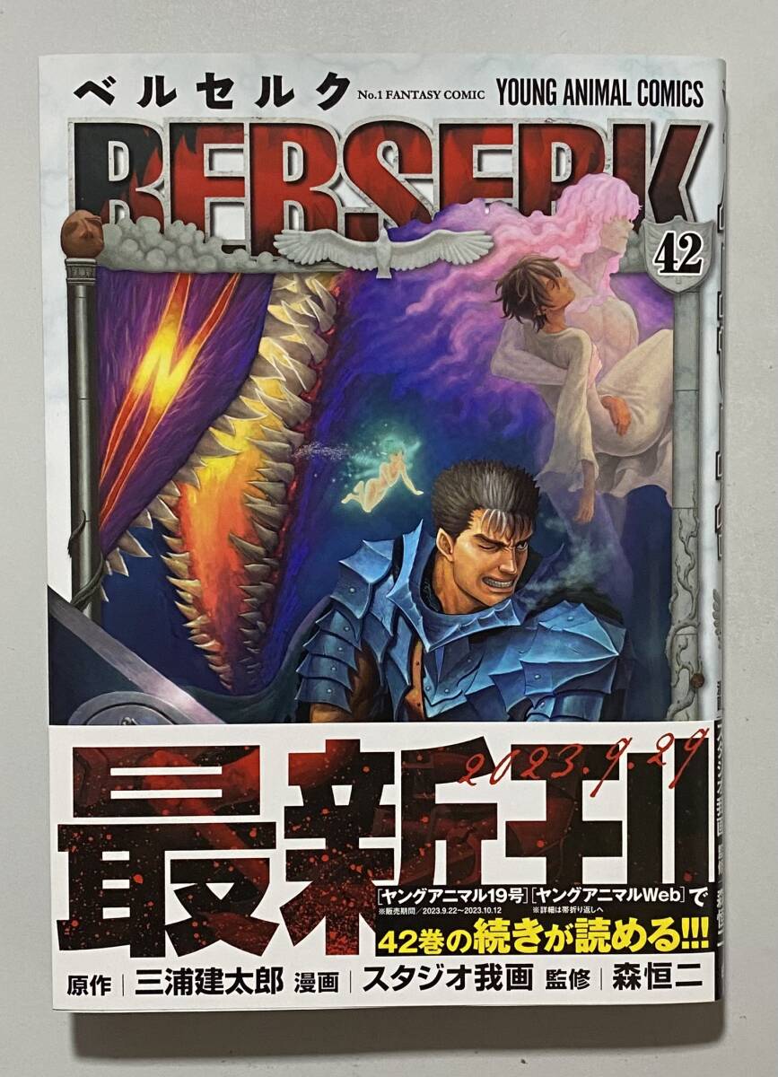 Yahoo!オークション -「ベルセルク 初版」(本、雑誌) の落札相場 Yahoo!オークション -「ベルセルク 初版」(本、雑誌) の落札相場